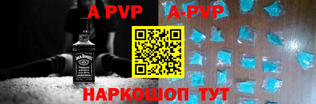A-PVP кристаллы  Вход с VPN  Коломна  Alpha-PVP кристаллы 