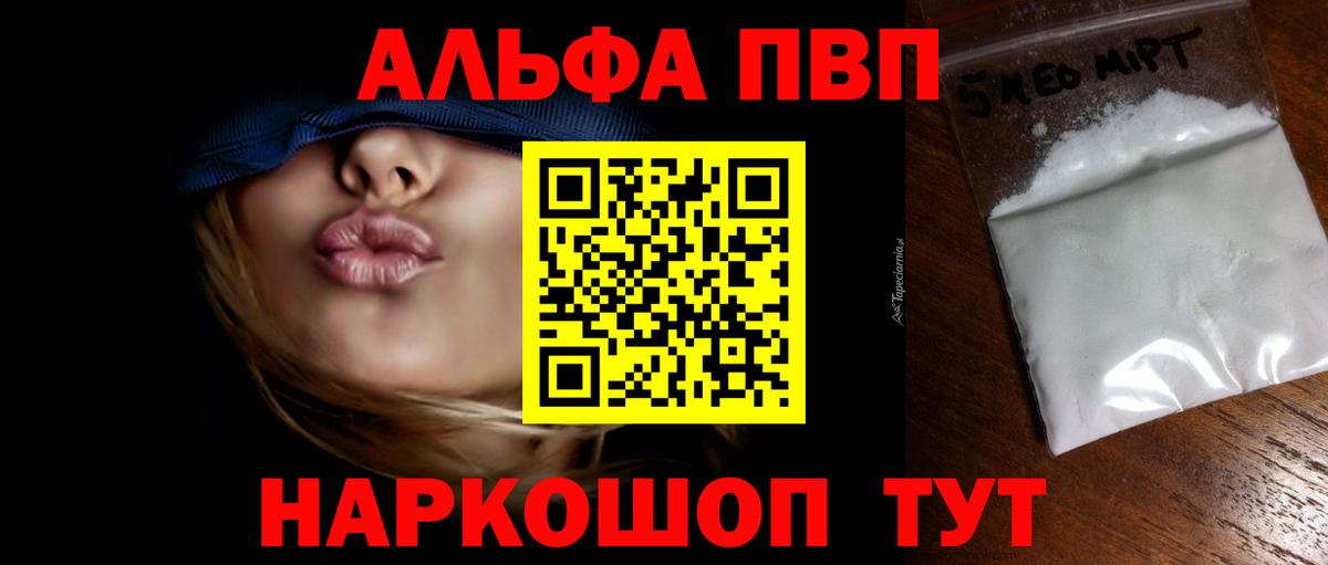 Alfa_PVP Соль Коломна