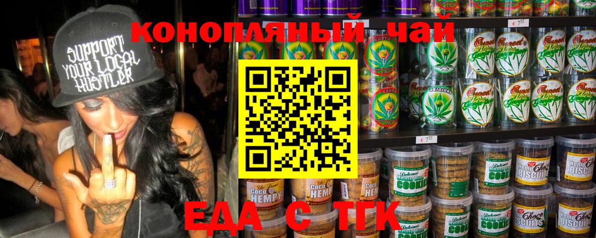 Коломна  Еда ТГК конопля  Вход с VPN 