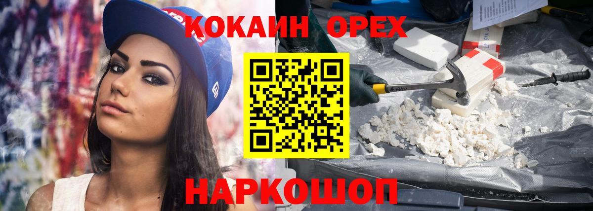 COCAIN  COCAIN Перу  Вход с VPN  Коломна  КОКАИН Боливия 