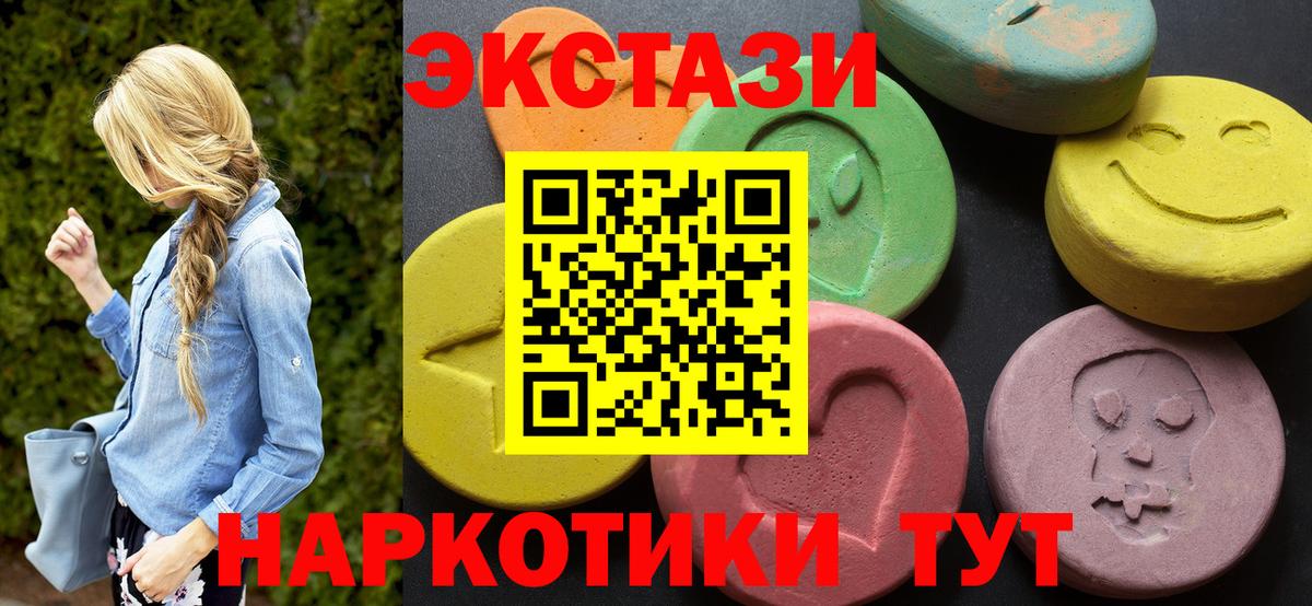 Ecstasy 300 mg  Вход с VPN  Ecstasy  Коломна 