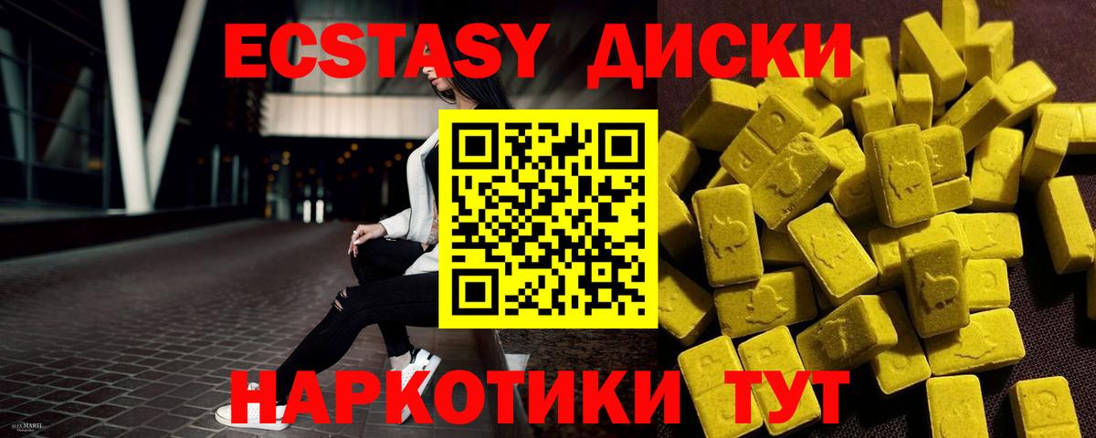Ecstasy VHQ Коломна