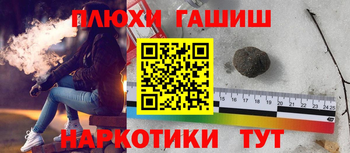 Гашиш hashish Коломна