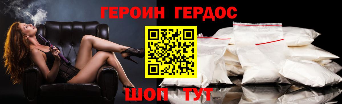 ГЕРОИН хмурый  Вход с VPN  Коломна 