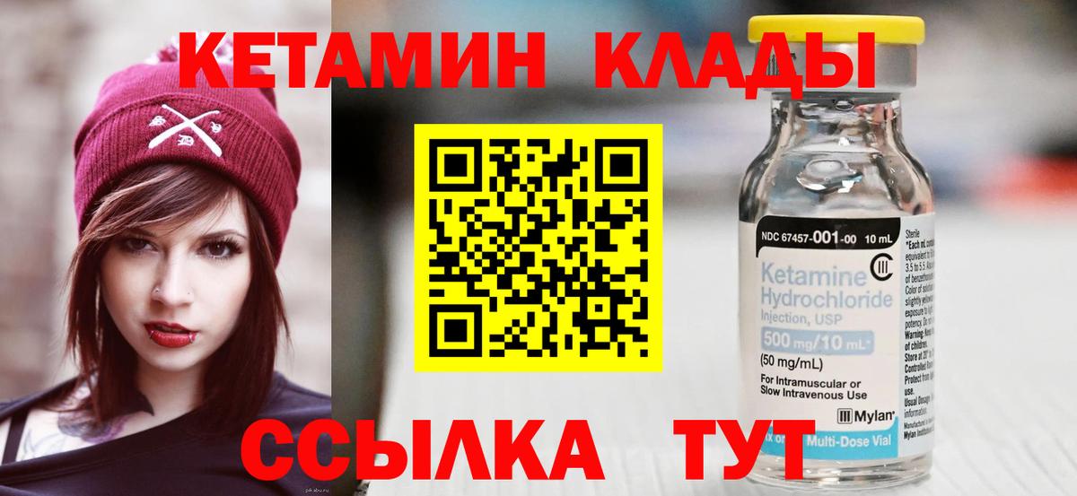 КЕТАМИН ketamine  Вход с VPN  Коломна 
