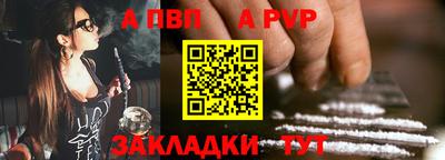 а пвп мука Конаково