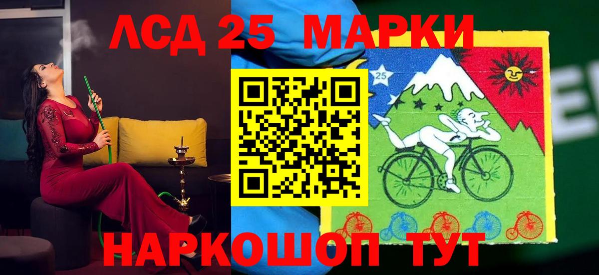Лсд 25 экстази кислота  LSD-25 экстази ecstasy  Вход с VPN  Коломна 