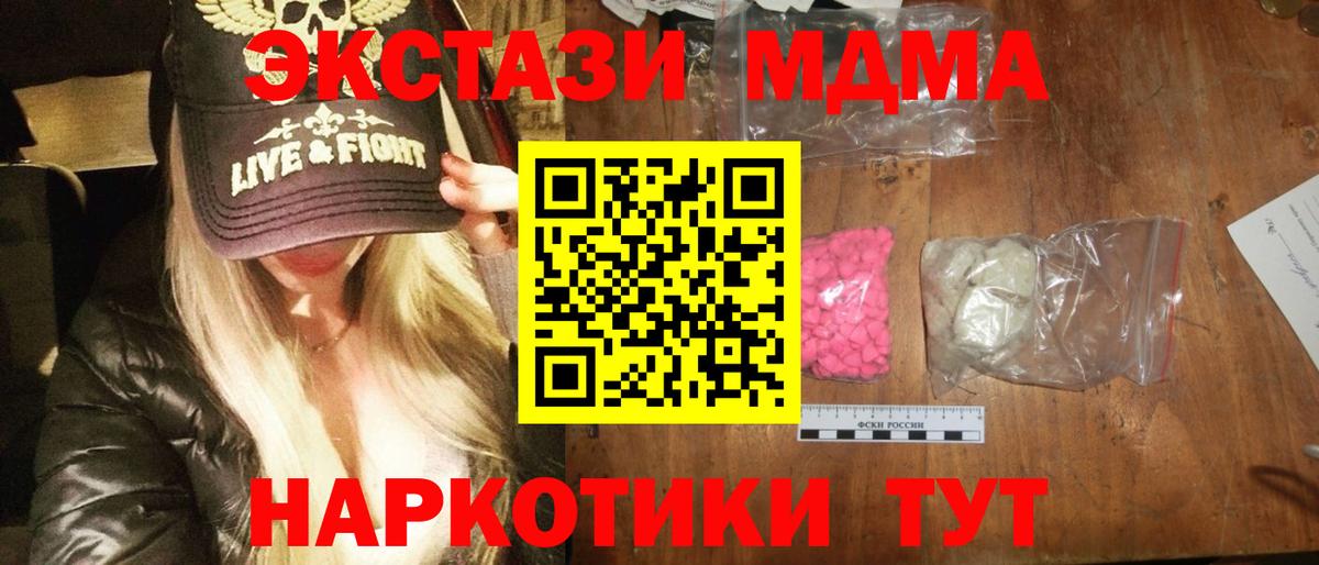 Коломна  MDMA кристаллы  MDMA кристаллы  МДМА  Вход с VPN 