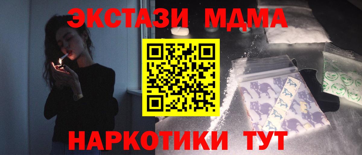MDMA кристаллы Коломна