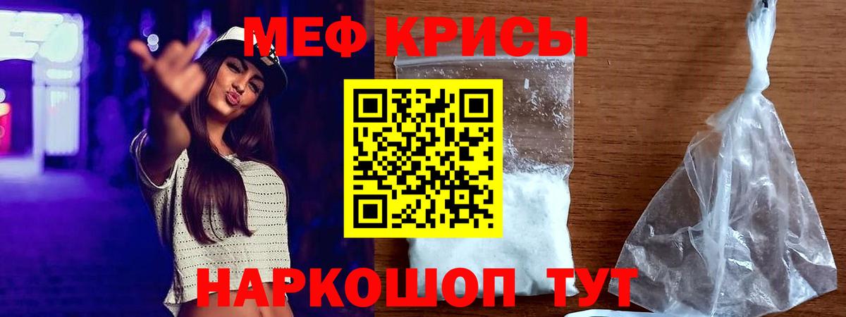 Мефедрон мука Коломна