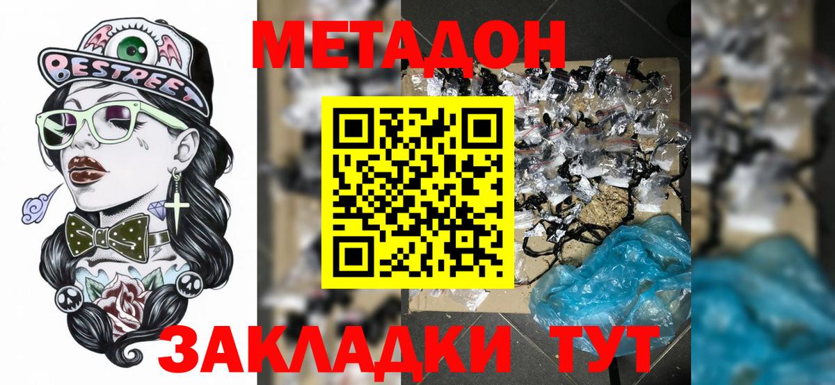 Коломна  Метадон белоснежный  Вход с VPN 