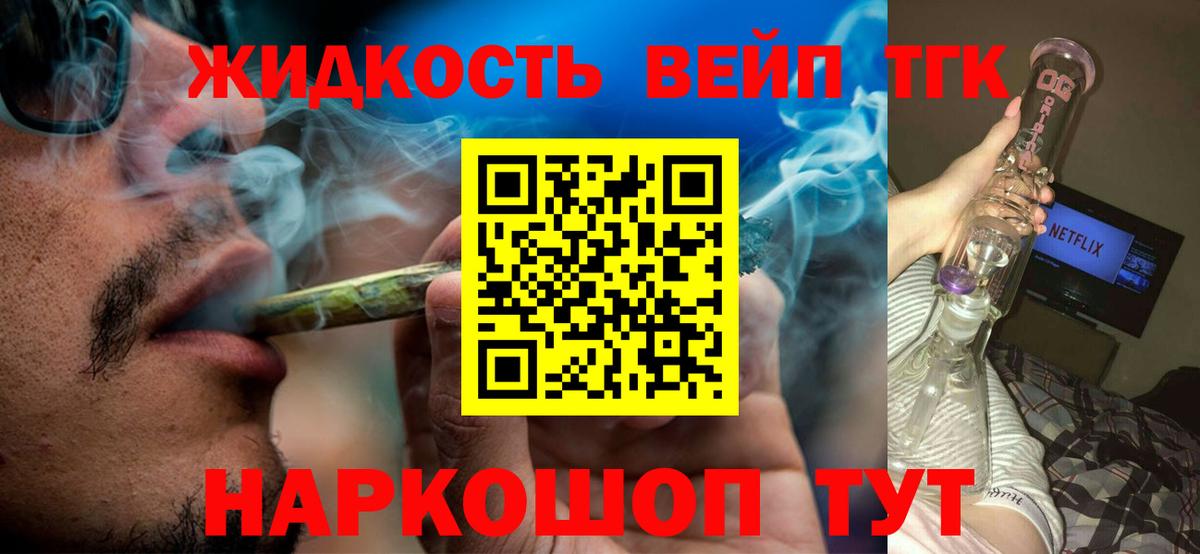 Коломна  Дистиллят ТГК гашишное масло  Вход с VPN 