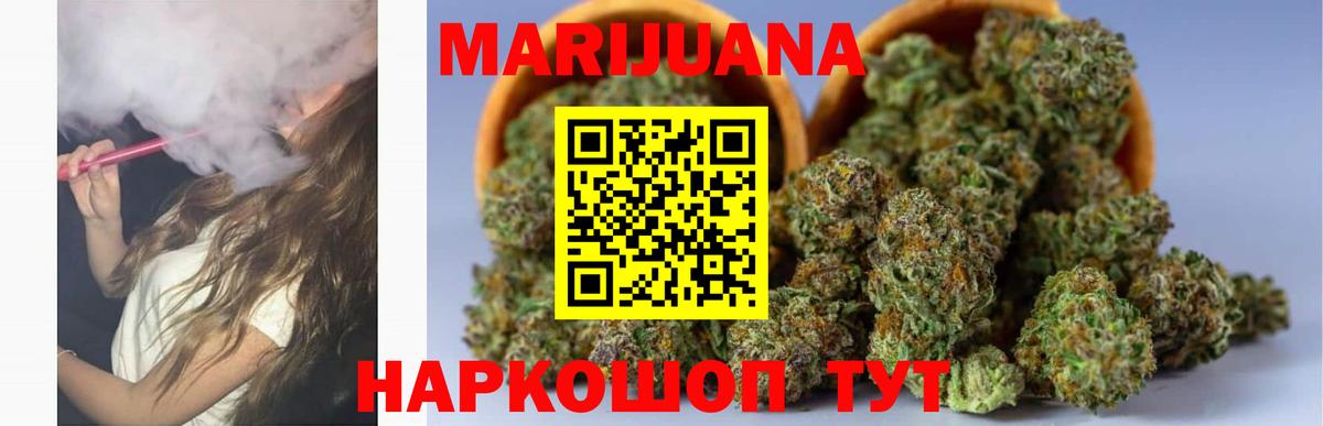 Бошки Шишки AK-47  Марихуана SATIVA & INDICA  Шишки марихуана Amnesia  Коломна  Канабис семена  Вход с VPN 